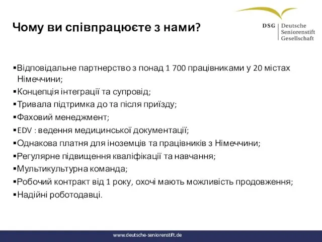 Чому ви співпрацюєте з нами? Відповідальне партнерство з понад 1 700