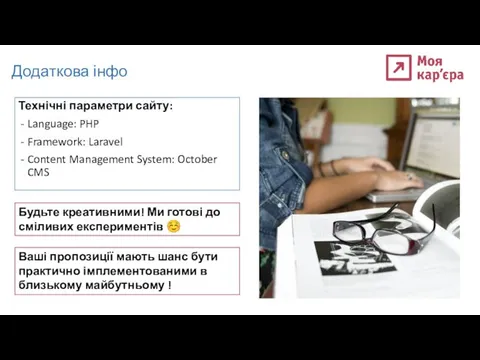 Технічні параметри сайту: Language: PHP Framework: Laravel Content Management System: October