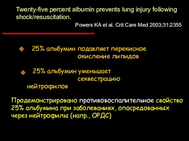 Twenty-five percent albumin prevents lung injury following shock/resuscitation. Powers KA et