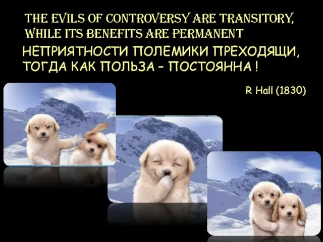 The evils of controversy are transitory, while its benefits are permanent