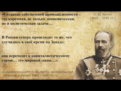 «Создание собственной промышленности – это коренная, не только экономическая, но и