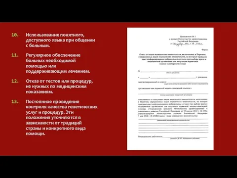 Использование понятного, доступного языка при общении с больным. Регулярное обеспечение больных