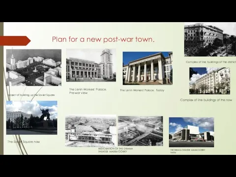 Plan for a new post-war town. project of building up the