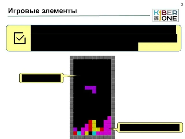 Игровые элементы Как вы считаете, что есть общее у игр? Давайте