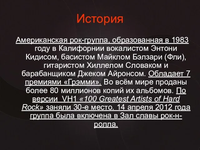 История Американская рок-группа, образованная в 1983 году в Калифорнии вокалистом Энтони