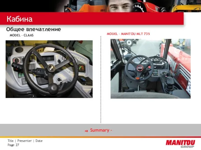 Кабина Общее впечатление Summary – MODEL – MANITOU MLT 735 MODEL – CLAAS