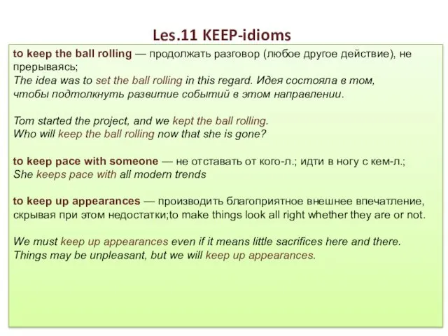 Les.11 KEEP-idioms to keep the ball rolling — продолжать разговор (любое