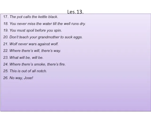 Les.13. 17. The pot calls the kettle black. 18. You never