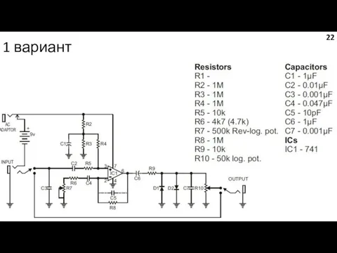 1 вариант