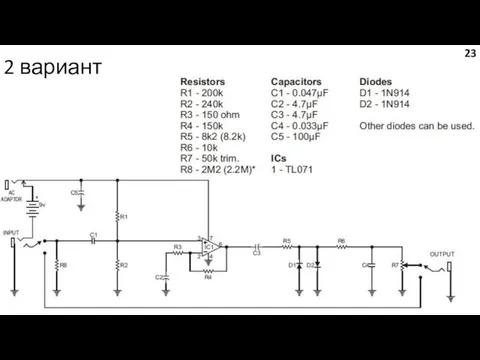 2 вариант