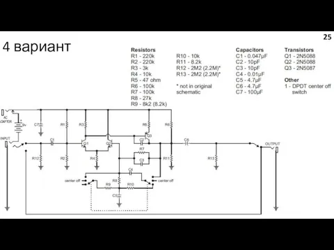 4 вариант