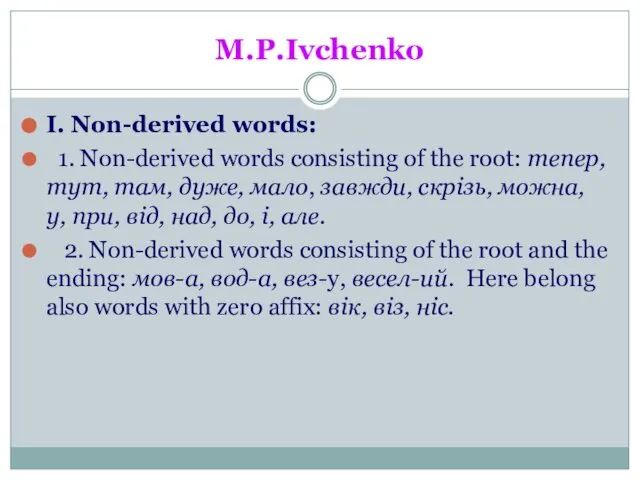 M.P.Ivchenko I. Non-derived words: 1. Non-derived words consisting of the root: