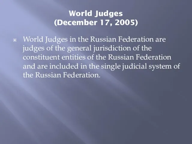 World Judges (December 17, 2005) World Judges in the Russian Federation