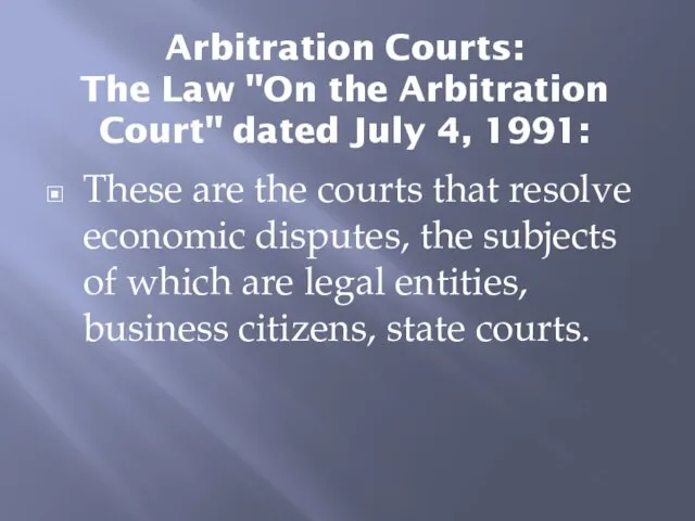 Arbitration Courts: The Law "On the Arbitration Court" dated July 4,