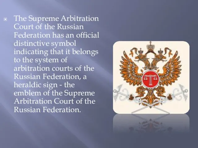 The Supreme Arbitration Court of the Russian Federation has an official