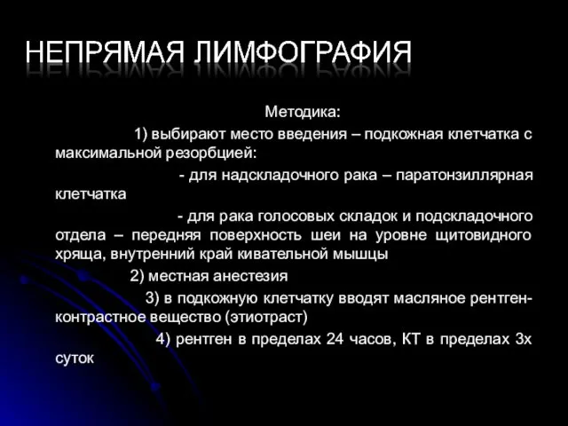 Методика: 1) выбирают место введения – подкожная клетчатка с максимальной резорбцией: