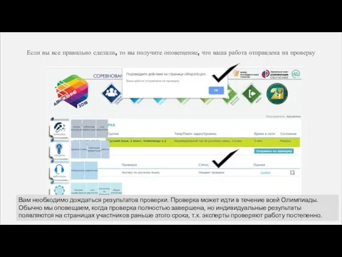 Если вы все правильно сделали, то вы получите оповещение, что ваша