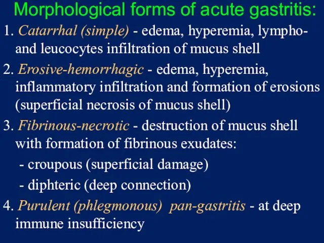 Morphological forms of acute gastritis: 1. Catarrhal (simple) - edema, hyperemia,