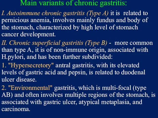 Main variants of chronic gastritis: I. Autoimmune chronic gastritis (Type A)