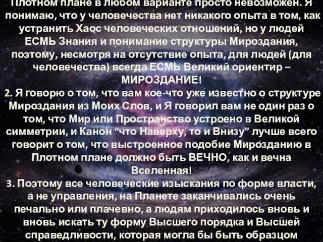 1. Вы подошли уже не просто к Моменту ИСТИНЫ, вы подошли