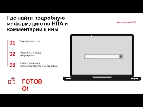 Где найти подробную информацию по НПА и комментарии к ним 01