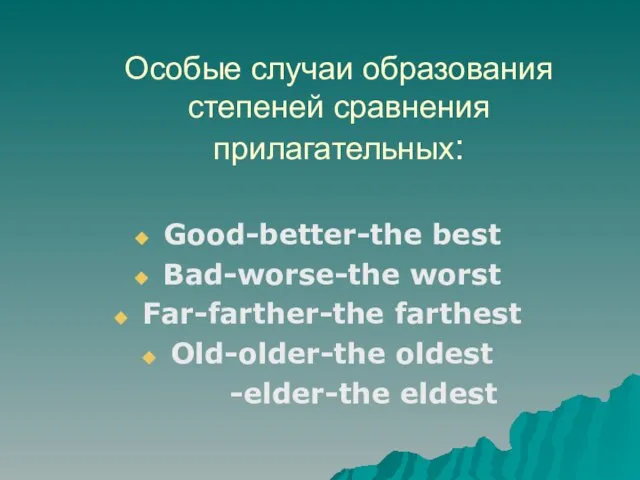 Особые случаи образования степеней сравнения прилагательных: Good-better-the best Bad-worse-the worst Far-farther-the farthest Old-older-the oldest -elder-the eldest