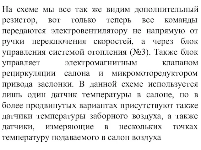 На схеме мы все так же видим дополнительный резистор, вот только