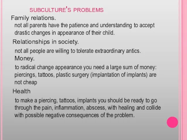 subculture's problems Family relations. not all parents have the patience and