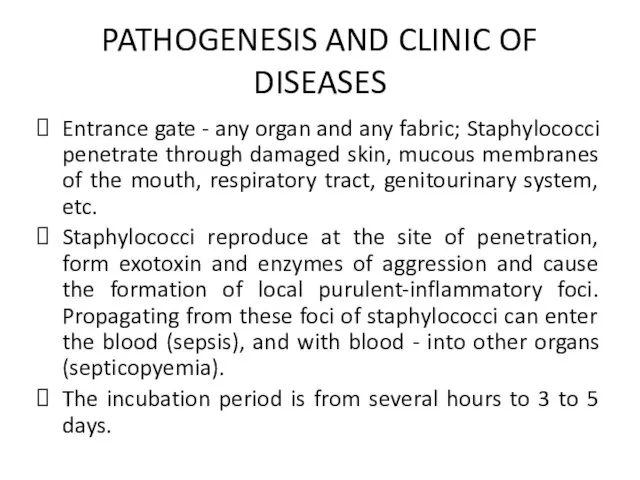 PATHOGENESIS AND CLINIC OF DISEASES Entrance gate - any organ and