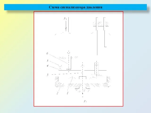 Схема сигнализатора давления