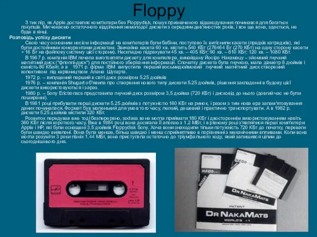 Floppy З тих пір, як Apple доставляє комп'ютери без Floppydisk, пошук