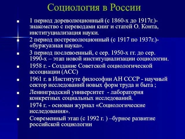 1 период дореволюционный (с 1860-х до 1917г.)- знакомство с переводами книг