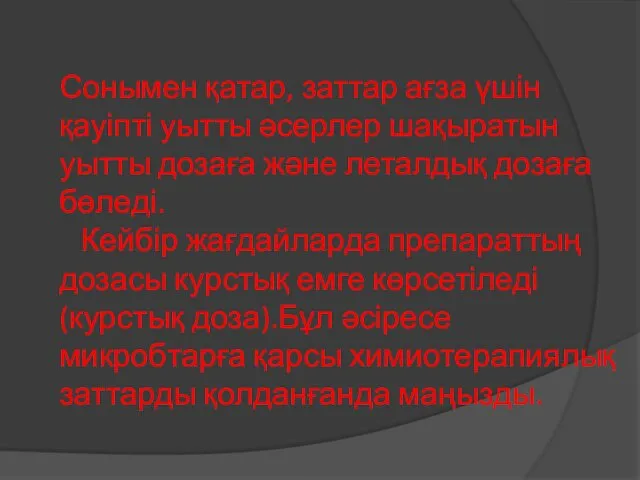 Сонымен қатар, заттар ағза үшін қауіпті уытты әсерлер шақыратын уытты дозаға