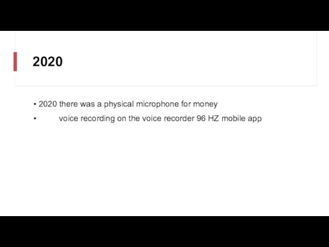 2020 2020 there was a physical microphone for money voice recording