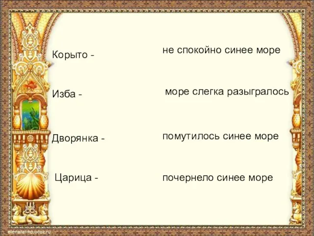 море слегка разыгралось помутилось синее море не спокойно синее море почернело