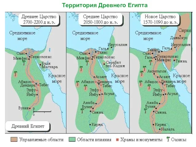 Территория Древнего Египта