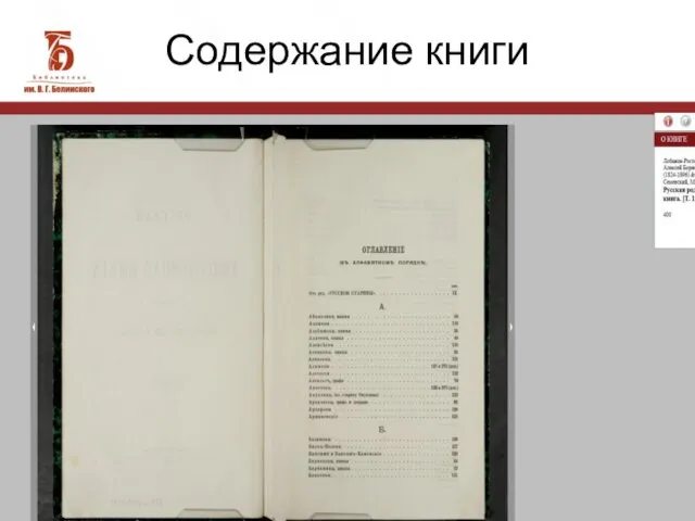 Содержание книги