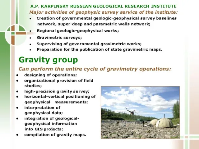 A.P. KARPINSKY RUSSIAN GEOLOGICAL RESEARCH INSTITUTE Can perform the entire cycle