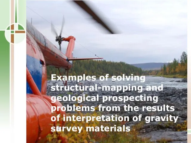 Examples of solving structural-mapping and geological prospecting problems from the results