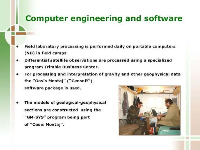 Computer engineering and software Field laboratory processing is performed daily on