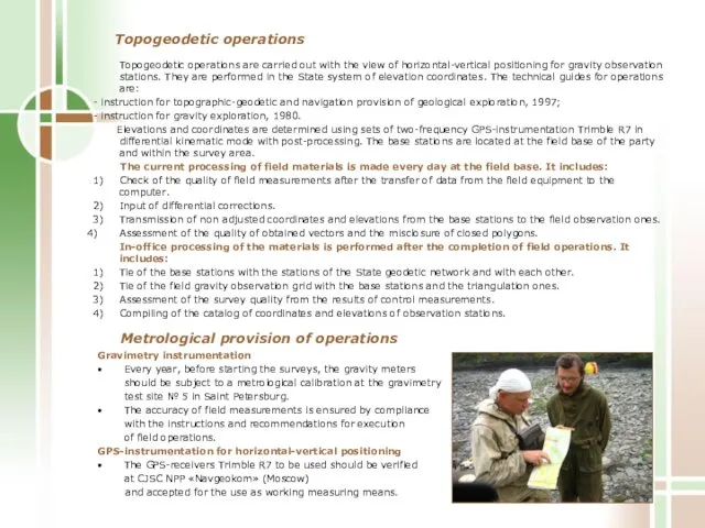 Topogeodetic operations are carried out with the view of horizontal-vertical positioning