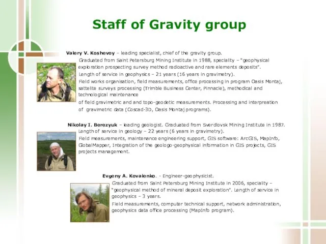 Staff of Gravity group Valery V. Koshevoy – leading specialist, chief