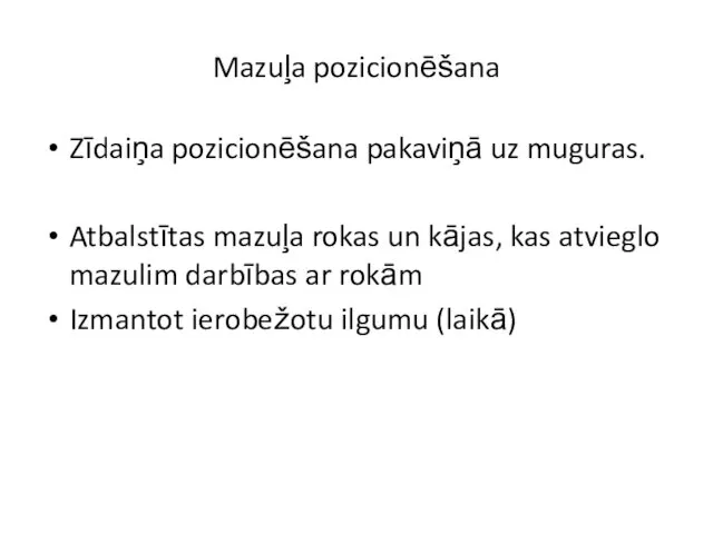 Mazuļa pozicionēšana Zīdaiņa pozicionēšana pakaviņā uz muguras. Atbalstītas mazuļa rokas un