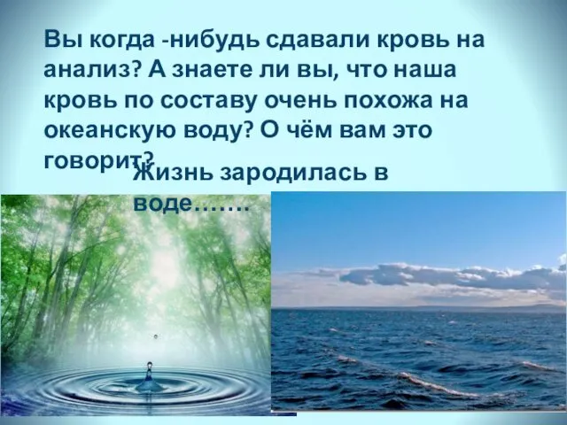 Вы когда -нибудь сдавали кровь на анализ? А знаете ли вы,