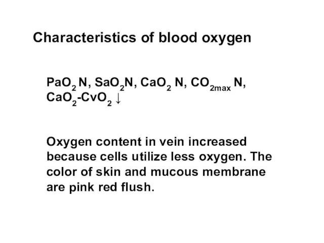 Characteristics of blood oxygen PaO2 N, SaO2N, CaO2 N, CO2max N,