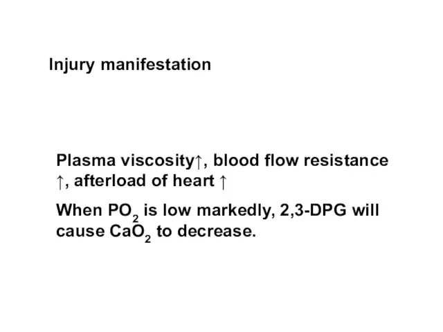 Plasma viscosity↑, blood flow resistance ↑, afterload of heart ↑ When