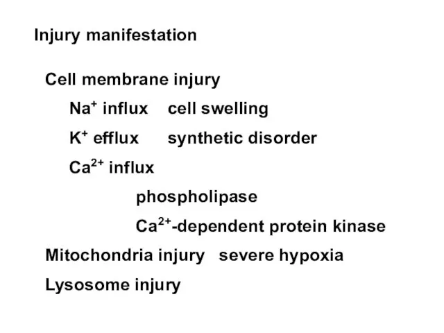 Injury manifestation Cell membrane injury Na+ influx cell swelling K+ efflux