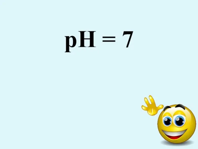 pH = 7