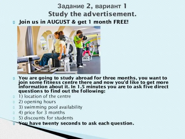 Join us in AUGUST & get 1 month FREE! You are