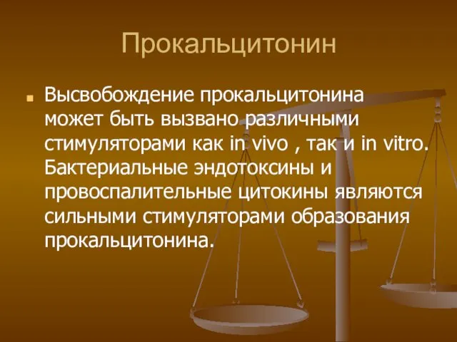 Прокальцитонин Высвобождение прокальцитонина может быть вызвано различными стимуляторами как in vivo